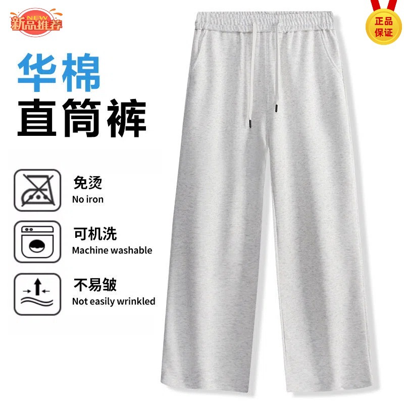 Брюки Huamian осень-зима, прямые, свободные, широкие, для студентов, однотонные, модные рабочие брюки