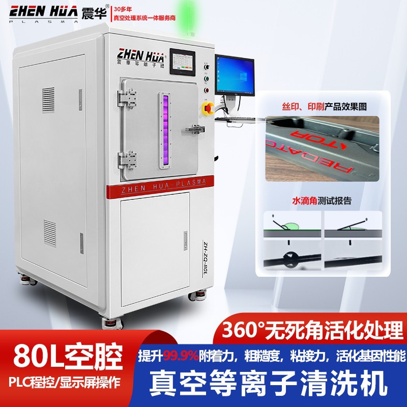 Кастомизированная машина для очистки вакуумной плазмы средней частоты 2000W, артефакт для обработки поверхности электродов литиевых батарей