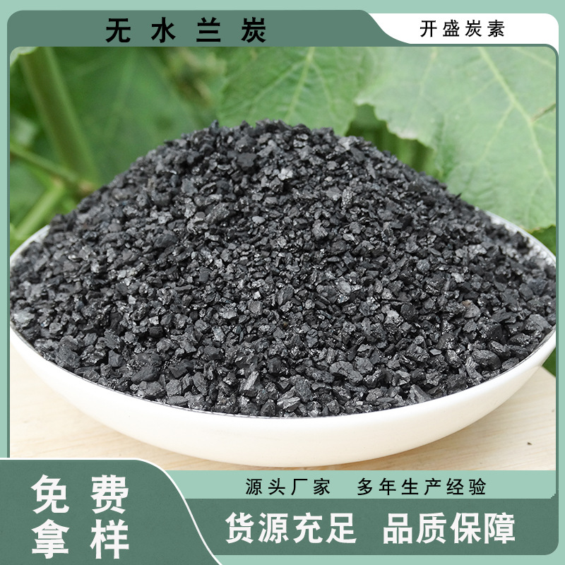 Ready Supply of Anhydrous Coal Coke Carbon Enhancer Granules with Low Ash and Low Sulfur to Increase the Carbon Content of Steel 1-3mm Coal Coke Granules