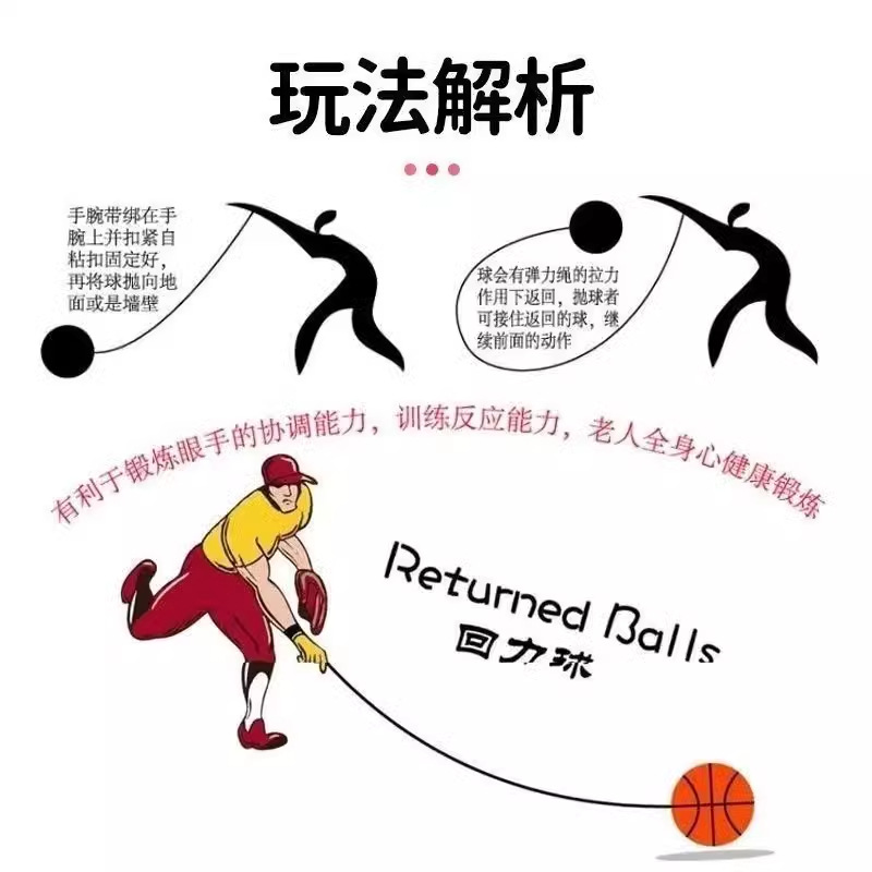 Wrist Ball with Rope, Pull Back for the Elderly to Relieve Boredom, Kidsren's Non-Toy Swing Ball, Exercise Reaction Force, Basketball Rebound and Decompression