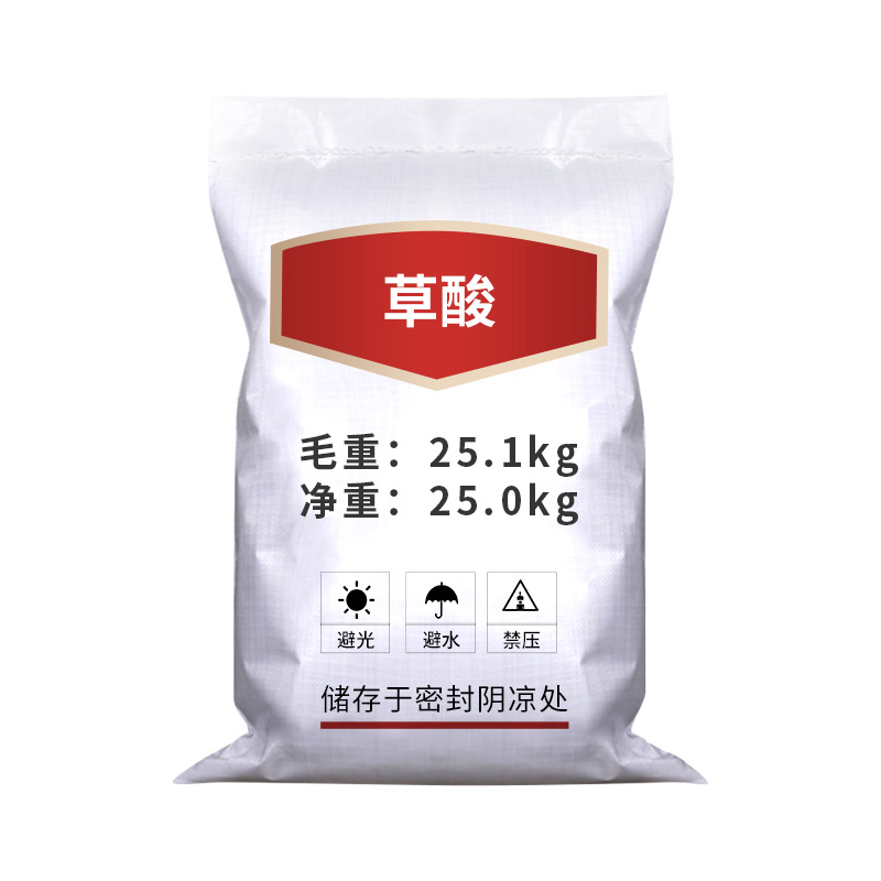 Spot Wholesale Industrial Oxalic Acid Metal Rust Removal Decontamination Cleaning Bleaching Cleaner Sewage Treatment Anhydrous Oxalic Acid
