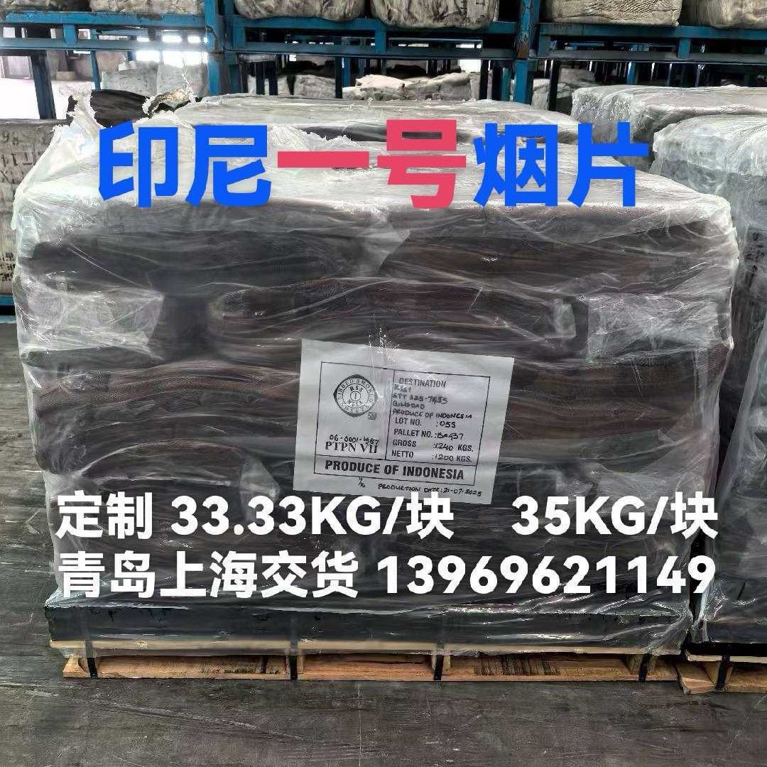 Indonesian Small Size Tobacco Flakes Rss-1 Small Size Tobacco Flakes Indonesian Tobacco Flakes Indonesian No. 1 Indonesian No. 1 Tobacco Flakes