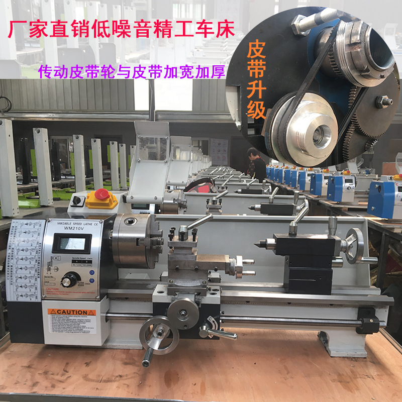 New Upgraded Brushless Small Lathe WM210V Household Small Multifunctional Mini Metal Lathe Factory Direct Sales