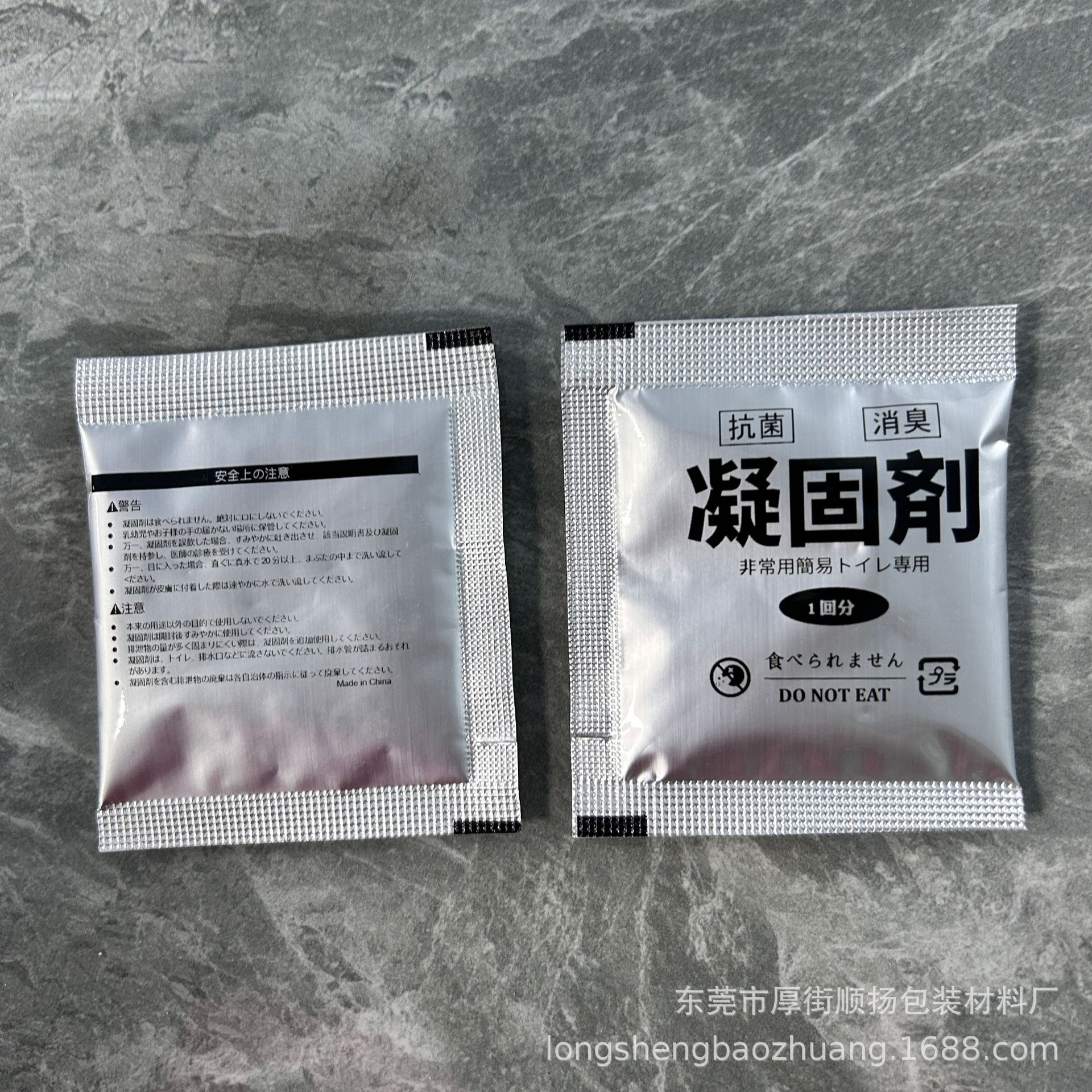 Pure Aluminum Foil Small Package Portable Coagulant Outdoor Toilet Urine Bag Curing Agent Urine Deodorization Urine Sterilization Curing