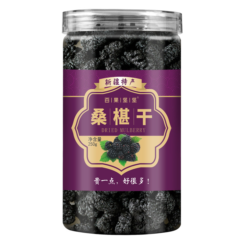 Baiguo firm mulberry dried black mulberry instant sand-free red mulberry 250g cans multi-specification mulberry strength supply