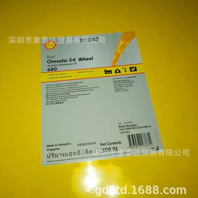 Shell Environmentally Friendly Fully Synthetic Hydraulic Oil Naturelle S2 Hydraulic Fluid 32 46 68