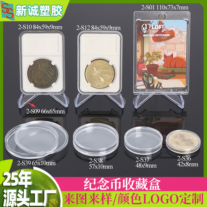 Серебряная юбилейная монета, коллекционная коробка для монет, коробка для значков, коробка для оценки марок, магнитная коробка для карт звёзд