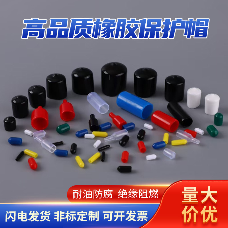 крышка защиты резьбы ПВХ пластиковая, об dipped, резиновая, изоляционная оболочка, защитная крышка цилиндра, пластиковая крышка трубы, кожаный рукав