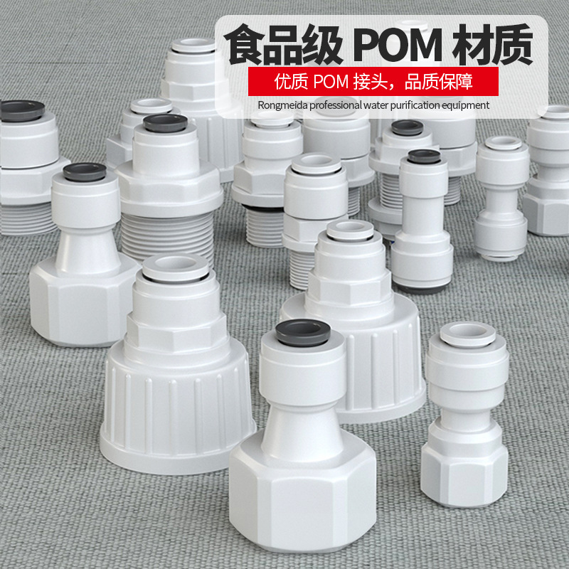 Water purifier quick connector 2 points 4 points conversion pure water machine water pipe fittings universal thread quick connector three-way ball valve