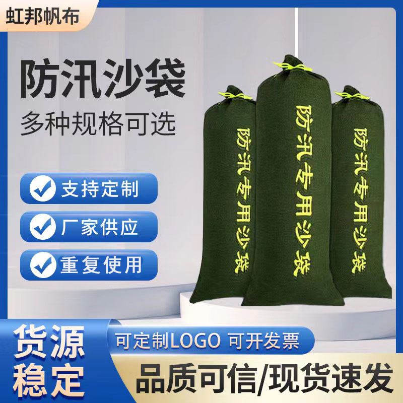Flood-Proof Sandbags, Flood-Proof Fire Protection, Waterproof Safety Household Thickened Wear-Resistant Manufacturer Wholesale Flood-Proof Special Sandbags