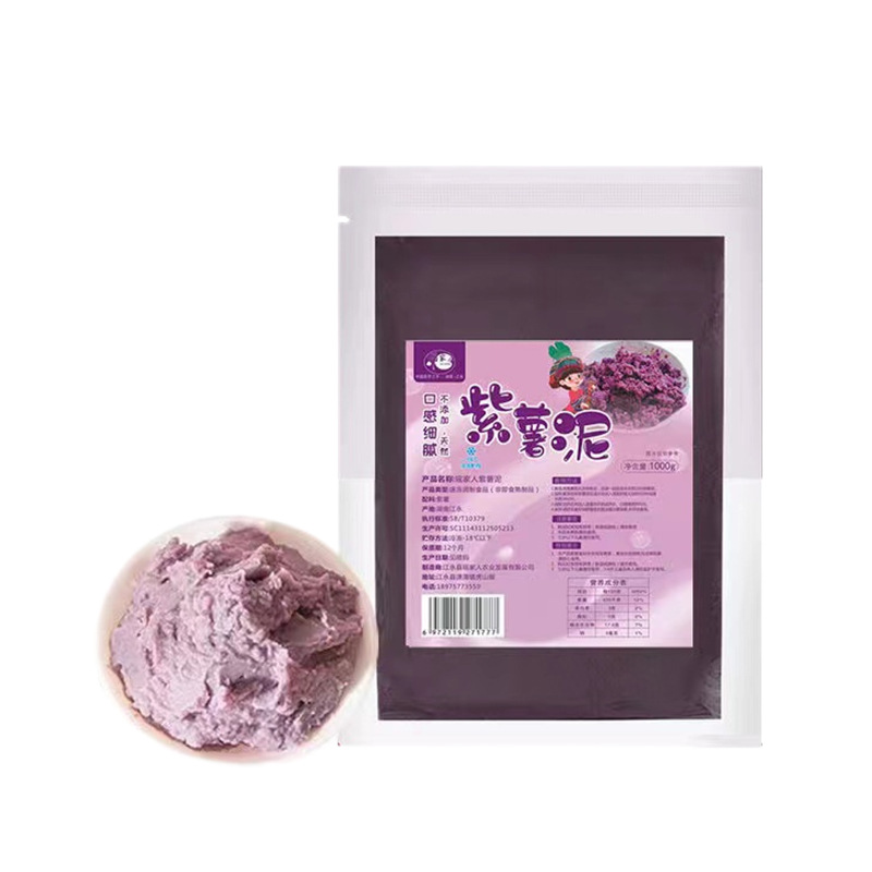 Yaojia People's Taro Puree Frozen Taro Puree Ingredients Purple Potato Puree Milk Tea Shop Special Baked Food Ingredients Wholesale