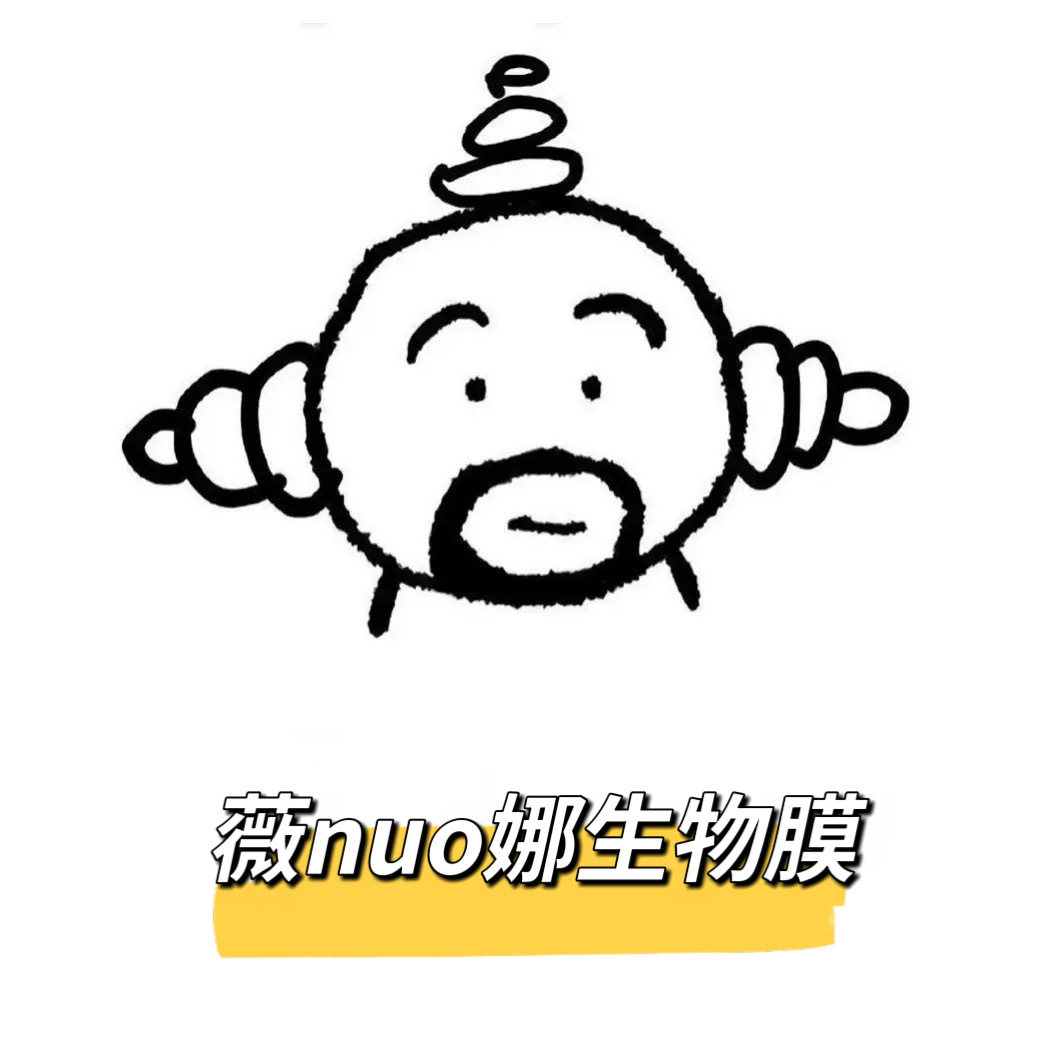 Weibiological Membrane Dressing 50G80G Hydrating and Moisturizing Nona Repair