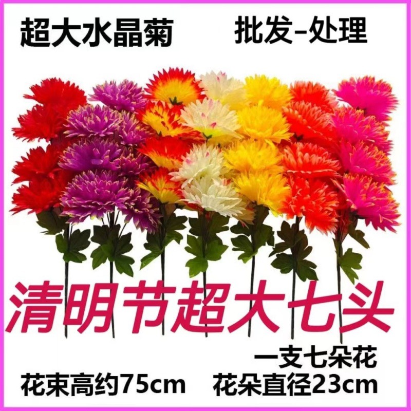 Искусственные цветы, хризантемы Цинмин, поддельные цветы для посещения могил, предков, шелковые цветы для поклонения, кристаллические хризантемы, опт и розница