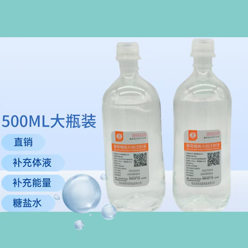 Veterinary Glucose Sodium Chloride Injection 500ml Oral Hydration Supplement for Veterinary Pets with Dehydration and Fluid Replacement