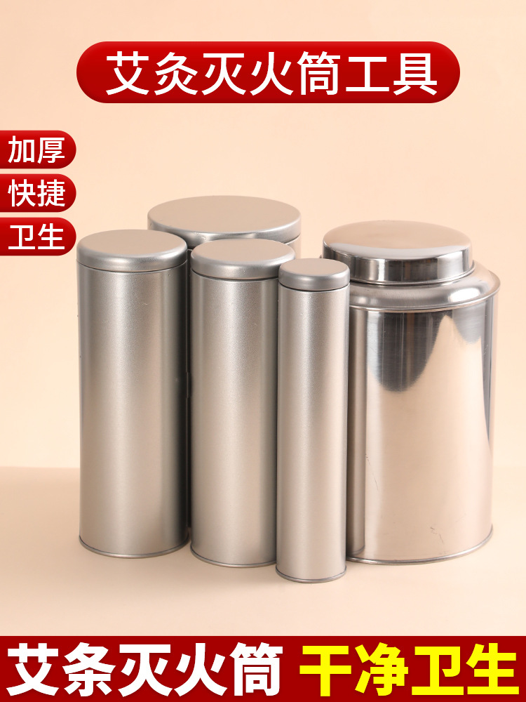 Moxa Stick Fire Extinguisher Bold and Thickeneded Extinguisher Moxibustion Bucket Thunder Fire Moxibustion Equipment Moxibustion Iron Can Household Moxibustion Tools