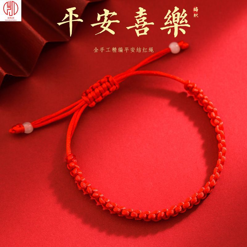 King Kong Red Rope Semi-finished Bracelet for Men and Women Handmade Couple Transferring This Year's Hand Rope Wearing DIY Woven Hand Rope