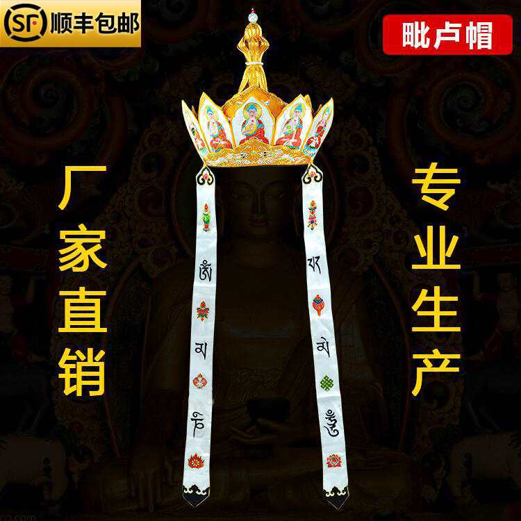 Корона пяти Будд, шляпа Ваджры для церемонии огненного подношения, шляпа монаха с вышитым дизайном дракона и феникса