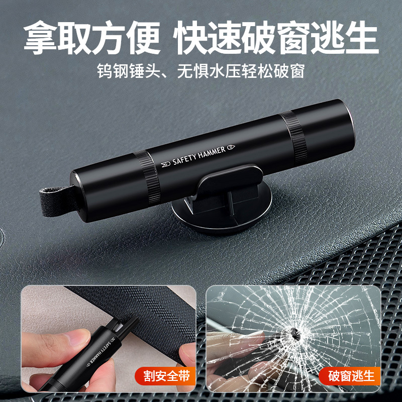 Car Safety Hammer Mini Safety Hammer Breaking Car Window Breaker Escape Multifunctional Safety Hammer Four-in-One Safety Hammer