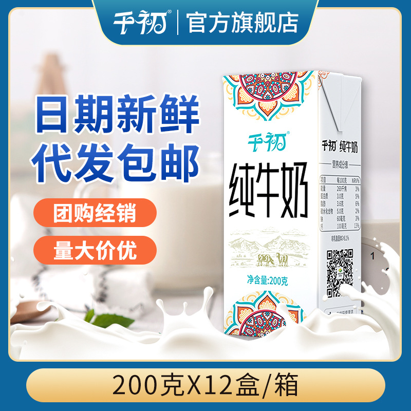 Молоко Qianchu, оптовая упаковка 200г * 12 коробок