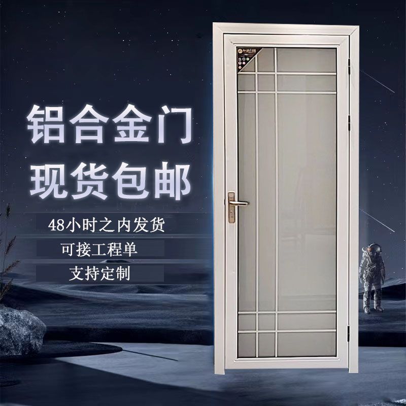Bathroom Door Ready-Made Set of Glass Door Installation Titanium Magnesium Aluminum Alloy Door Single Door New Factory Supply Chain Wholesale