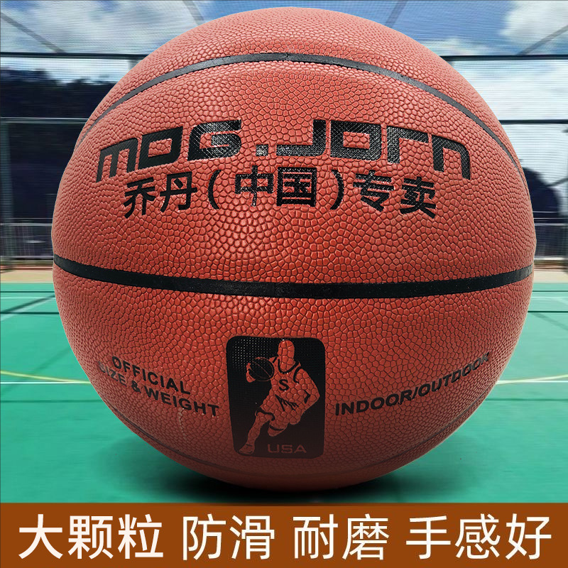 Basketball genuine adult junior high school primary school entrance examination special children basketball leather feel 5 6 7 basketball