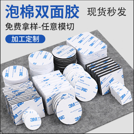 Поролоновая двусторонняя лента 3m9448, сильная, высокая адгезия, губчатый клей, утолщенная EVA, высечка, на складе, горячая распродажа