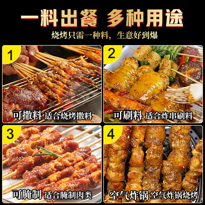 Приправа для барбекю, соус для жареных шашлыков, специи, соус для обмакивания, оптовая продажа