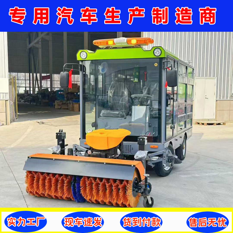 Electric Snow Removal and Suction Sweeper, Four Wheels and Five Brushes, Pure Electric Sweeper and Snow Roller, Indoor Sweeper