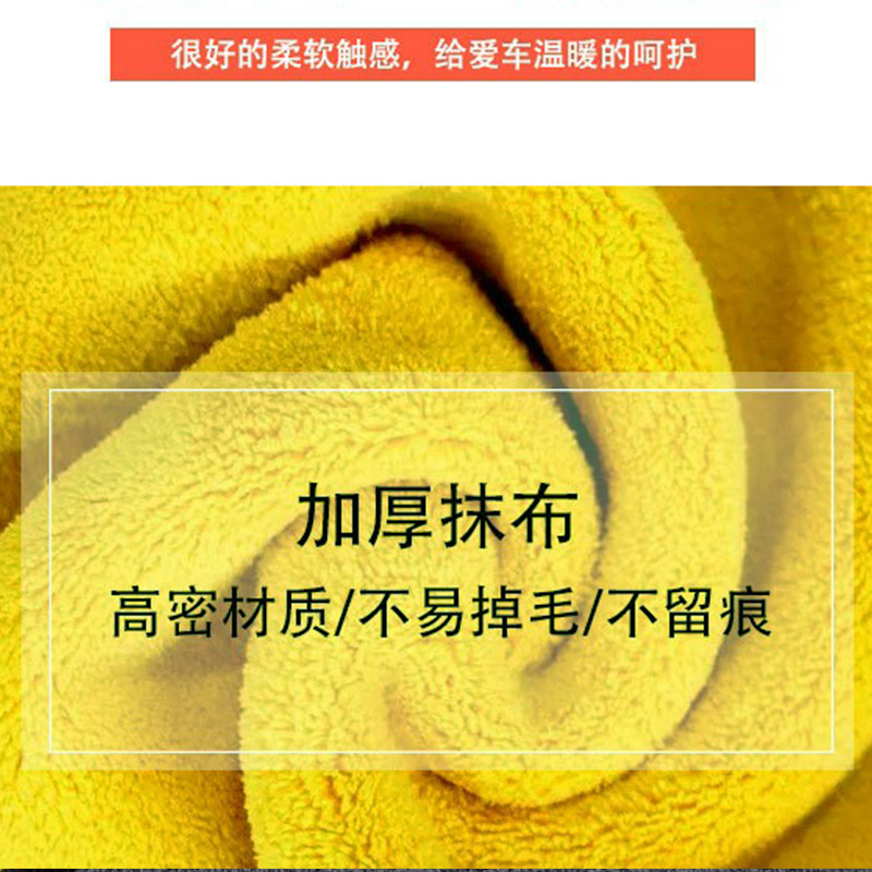Car Wash Towel Two-Color Coral Velvet Car Wipe Cleaning Towel Advertising Towel Pet Fishing Towel Thickened Car Wipe Cloth