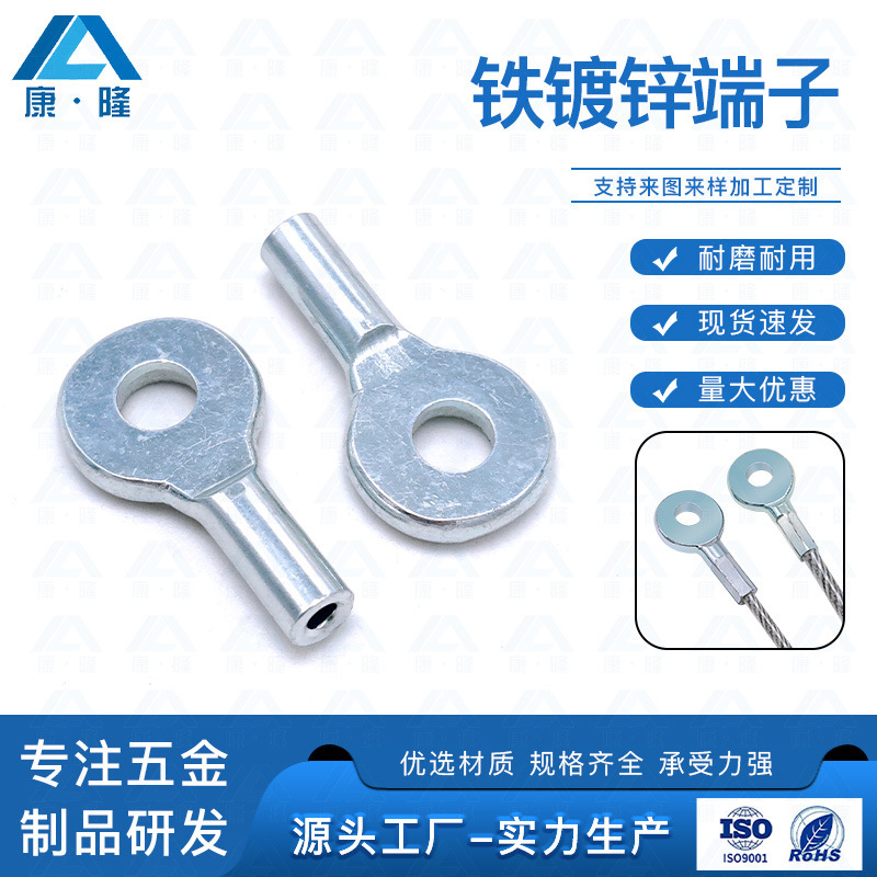 Fish-Eye Terminal Wire Rope Special Stamping Connector Wire Connector Safety Rope Anti-Fall Line Industrial and Mining Lamp Insurance