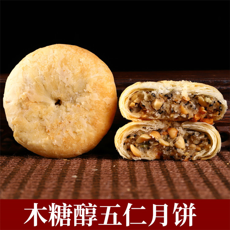 Хрустящие лунные пирожные фабричные оптовые многофруктовые пироги традиционные Сус хрустящая корочка без сахара пятиореховый лунный пирог