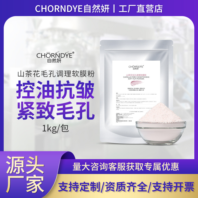 Корейская маска с камелией, увлажняющая, контролирующая жирность