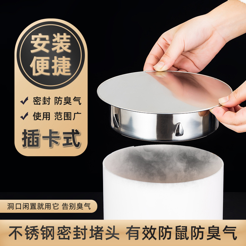 Stainless Steel Internal Plug Cover Pvc Pipe Plug Sewer Pipe Anti-Odor Cover Anti-Clogging Head Sealing Cover