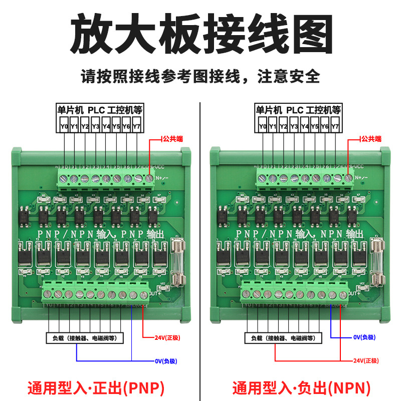 Single-chip PLC DC amplifier board 4-way 8-way 12-way 16-way universal PNP/NPN optocoupler tube board 12V24V