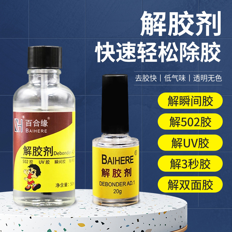Большая бутылка 502 Удалителя клея, быстрое высыхание, для лака и клея