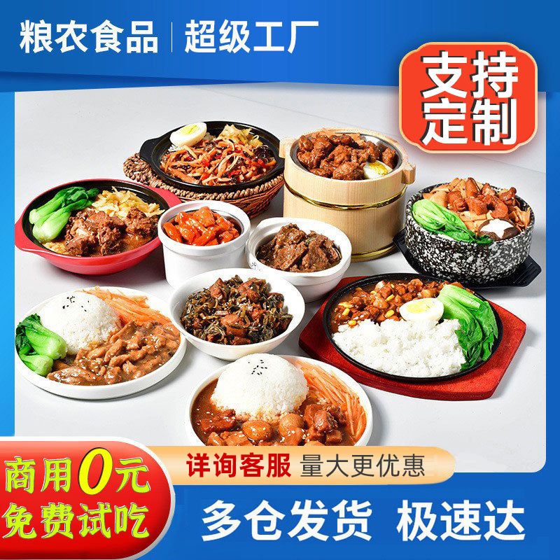 Лян Нонг Синьчу готовый набор для приготовления блюд, быстрое питание, замороженные полуфабрикаты, оптовая торговля для коммерческого общественного питания