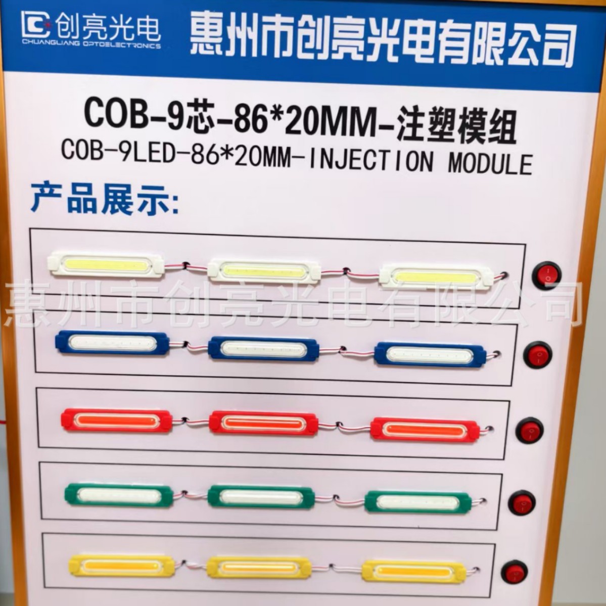 Dc12Vled Cob Injection Molding Module 9 Core/8620 Module Factory Direct Sales
