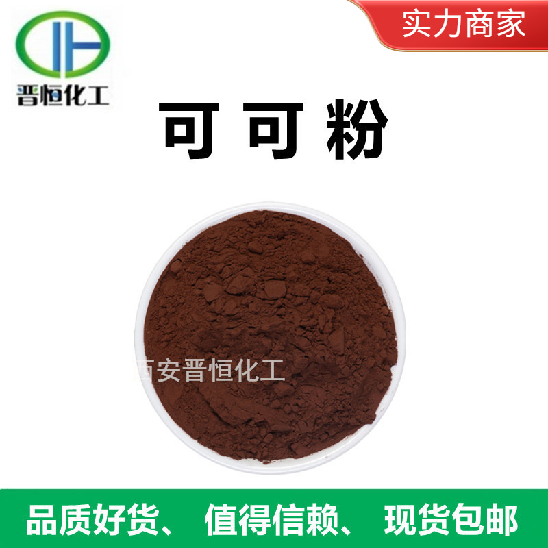 Какао-порошок, оптовые скидки, 1 кг, заводской запас с бесплатной доставкой