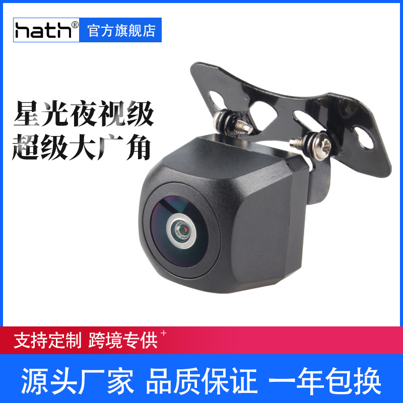 HD AHD камера заднего вида с большим экраном, ночное видение Starlight, специальная камера для автомобиля