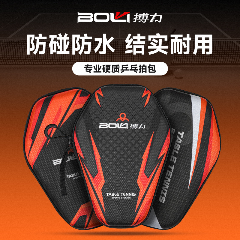 Fighting Table Tennis Paddle Case Storage Bag Sports Equipment Dustproof Waterproof Anti-collision Hard Surface Hard Shell Table Tennis Paddle Bag