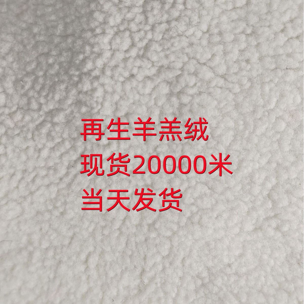 Thickened Lamb Velvet Fabric Polyester Sofa Surface Velvet Particles Cashmere Autumn and Winter Outwear Comfortable Cotton Velvet Fabric Wholesale