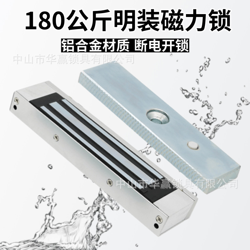 180кг накладной магнитный замок с одной дверью, водонепроницаемый, электромагнитный замок для контроля доступа, настенный замок, 12в, электронный замок с отключением питания