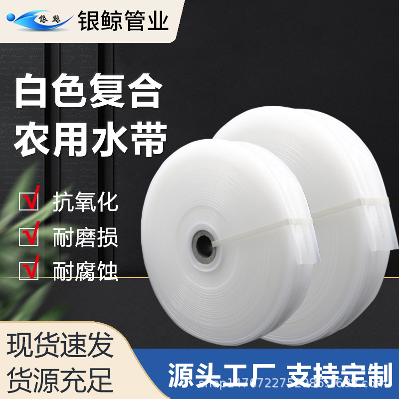 Серебряный кит 1.0-12 дюймов, сельскохозяйственный ирригационный шланг, прозрачный, морозостойкий, для полива, белый пластиковый водяной шланг, утолщенный