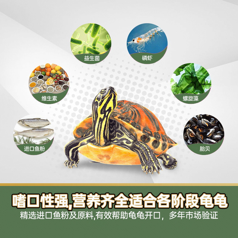Inch Golden Turtle Food, Turtle Feed, Small Particle Snapping Turtle Food, Calcium Supplement, Universal Brazilian Turtle Hatchling Food, Special Food, Dried Shrimps
