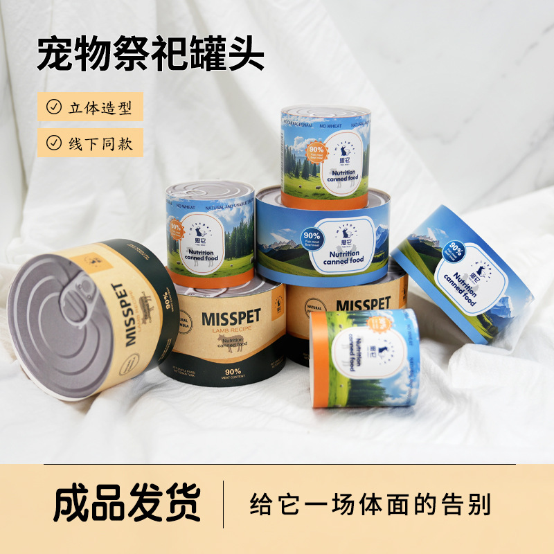 Товары для похорон домашних животных, имитация закусок для кошек и собак, консервированные предметы для подношений, бумажные деньги для поминовения ушедших, имитация предметов для подношений