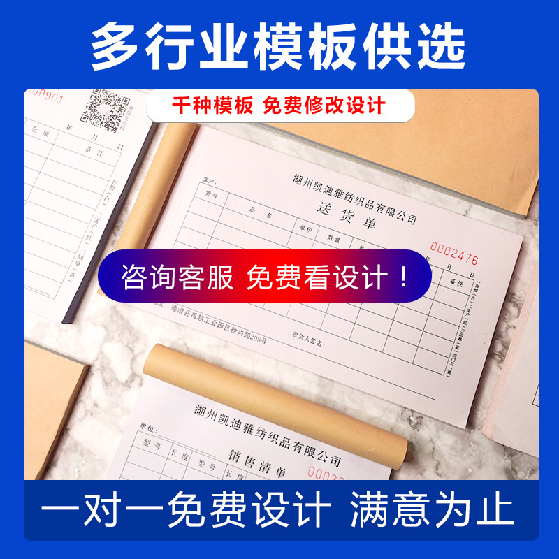 Document printing purchase order reimbursement goods in and out of the warehouse sales list ticket triple according to the delivery order double receipt wholesale