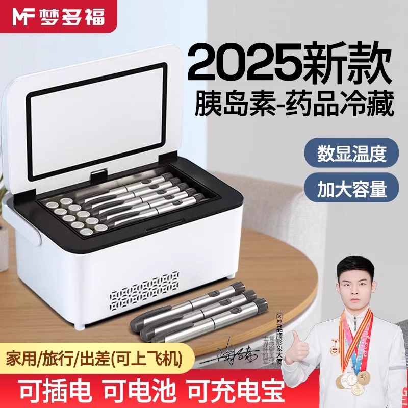 Бесплатная доставка инсулиновый холодильник переносной мини-холодильник перезаряжаемый большой емкости для лекарств для поездок