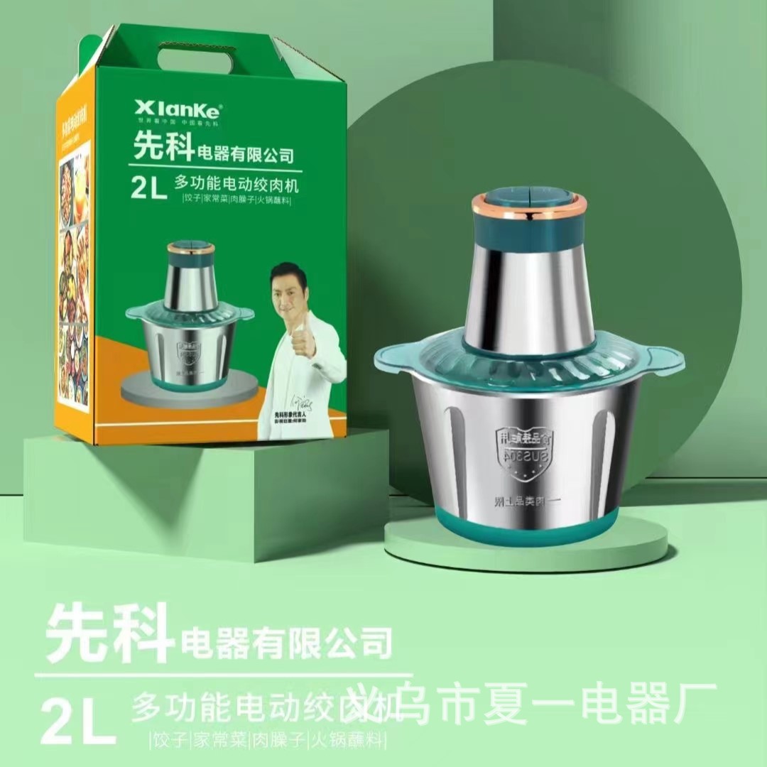 Xianke automatic meat grinder household multifunctional meat grinder electric meat grinder stainless steel mixing cooking machine