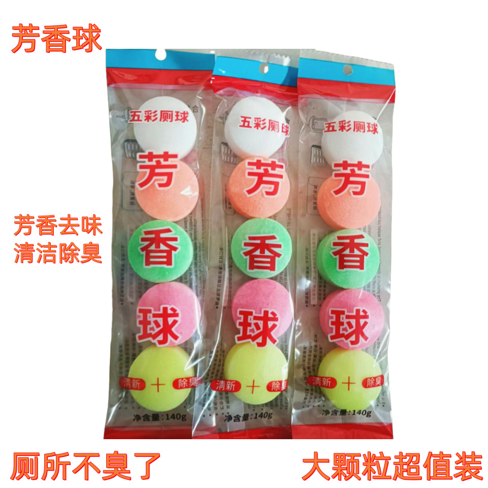 Factory wholesale men's urinal deodorant ball toilet deodorant toilet ball toilet aromatic ball toilet perfume ball