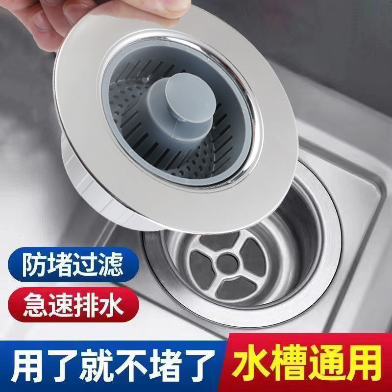 Practical Kitchen Sink Pop-Up Core Household Sink Filter Anti-Odor and Anti-Blocking Sink Filter Plug